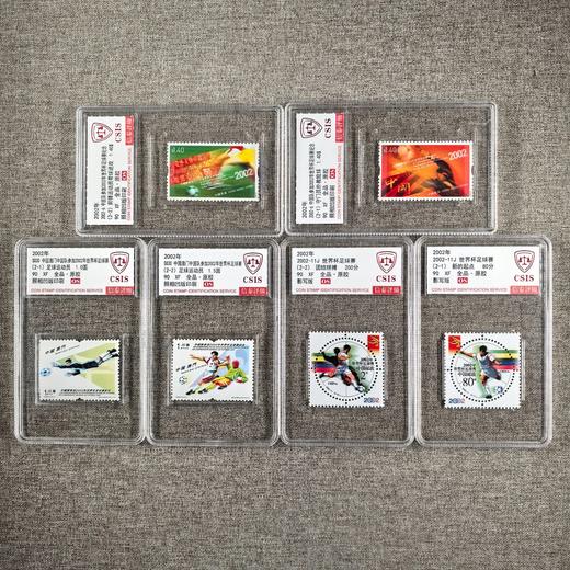 【三地联发】2002年中国男足参加足球世界杯纪念邮票套装（信泰评级） 商品图0