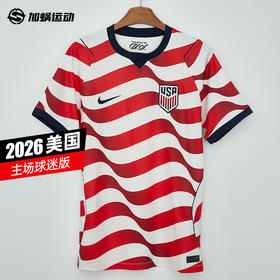 SFS耐克Nike美国2026世界杯主场球迷版球衣短袖足球服IB5339-133