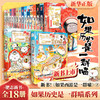 西游喵2册+历史喵16册 共18册全 商品缩略图0
