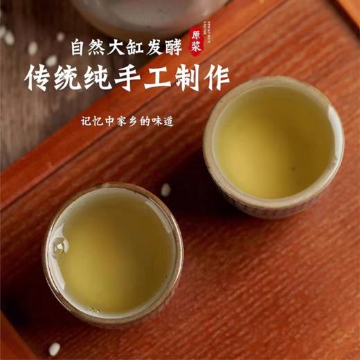 湖南新化特产甜米酒酒酿水酒养生低度糯米酒甜酒纯正粮食洒米酒 商品图2