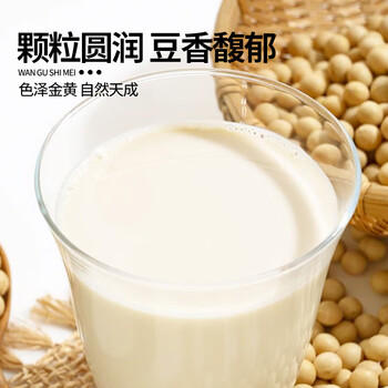 万谷食美 黄豆 2斤 非转基因东北黄大豆可打豆浆 /粮油调味 /杂粮 /杂豆类 商品图2
