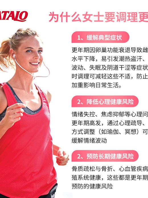 CATALO家得路女士更年配方（2028.6） 商品图2