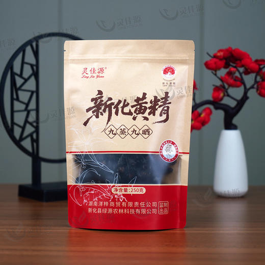 新化黄精灵佳源正品牌正龙名居九蒸九晒九制有机绿色食品地理标志 商品图1