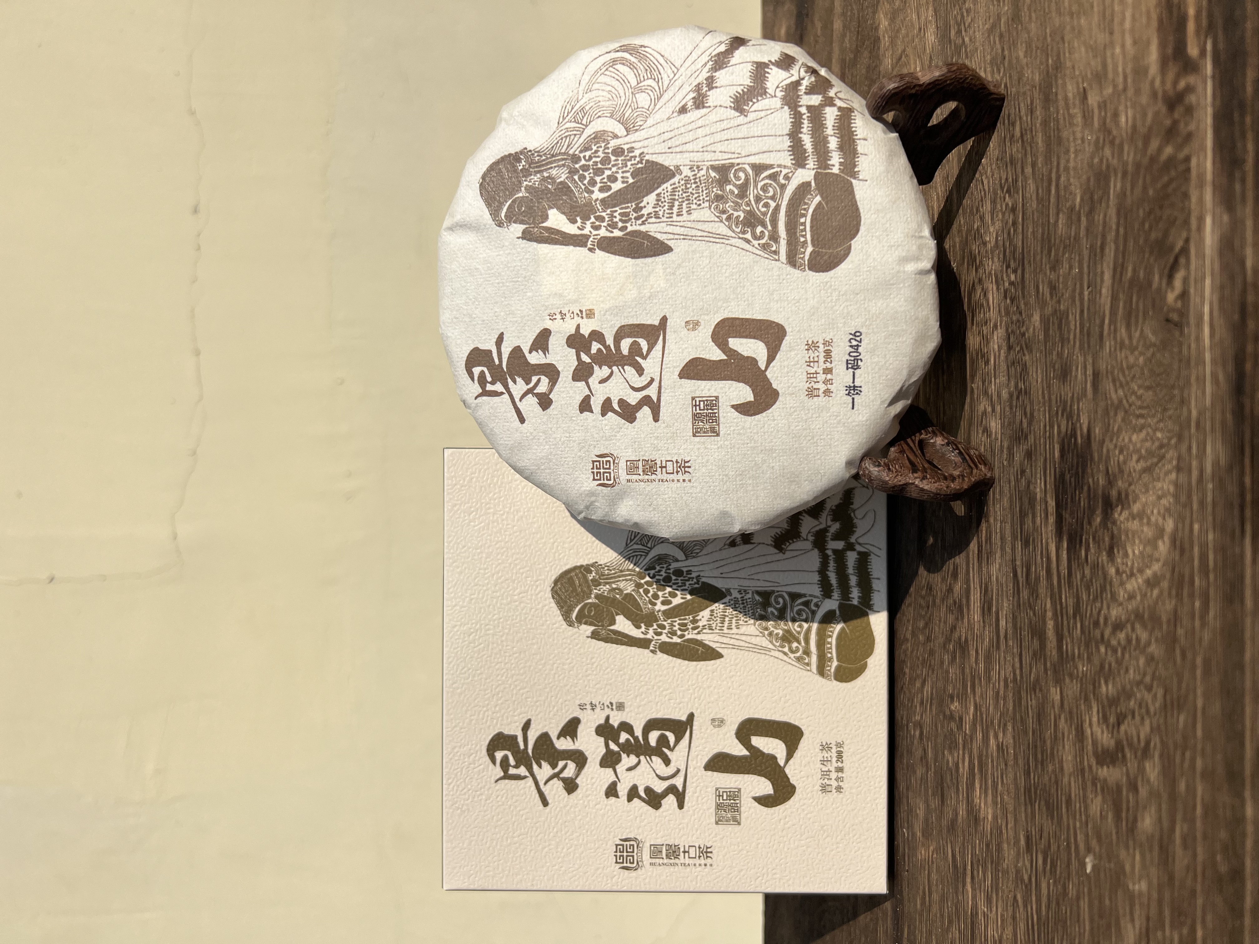 清货秒杀【景迈山】凰馨品牌产品，甄选景迈山古树料，2021年头春头采，勐海干仓陈化5年，200克/饼