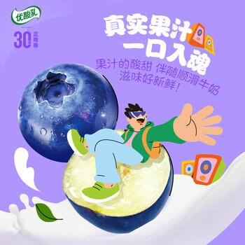 伊利优酸乳蓝莓味 250ml*24盒 乳饮料 牛奶饮品 商品图6
