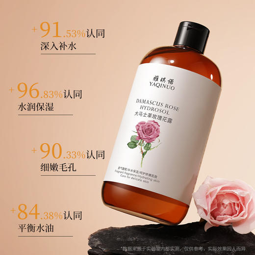 【深入补水！水润肌底】雅琪诺大马士革玫瑰花纯露补水保湿爽肤水喷雾疗湿敷。xa 商品图0