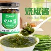 【下饭神器❗️9.9抢整瓶🔥烧椒酱】固形物含量≥50%，炭烧工艺锁鲜，青椒焦香浓郁，鲜辣爽口！拌面、拌饭、夹馒头都适配，拌面下饭菜200g瓶装辣椒酱瓶装烧椒酱QQ 商品缩略图0