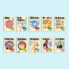 《了不起的数学》（全10册） 商品缩略图1