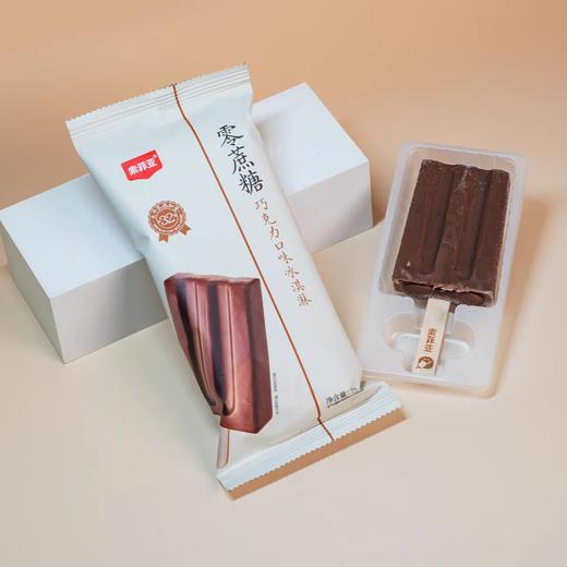 索菲亚零蔗糖巧克力口味冰淇淋75g 商品图0
