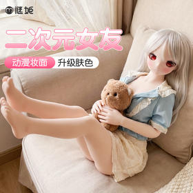 【实体娃娃】谜姬 实体娃娃二次元女友-可可（不包邮）厂家代发YSR