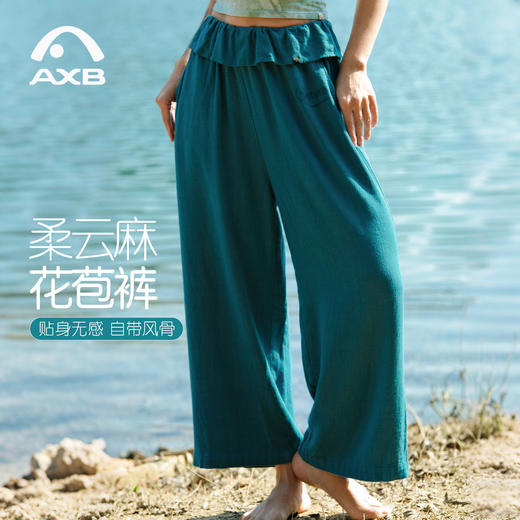爱暇步2026春新款瑜伽裤柔云麻花苞裤女荷叶边宽松百搭直筒裤显瘦 商品图0