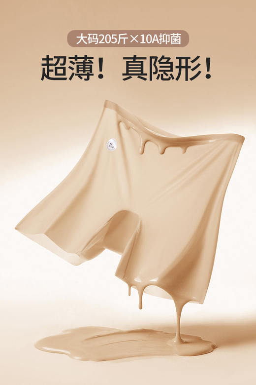 粉底液无痕隐形大码防走光平角安全短裤打底四角内裤560 商品图3