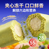 MAG膳食纤维化毛冻干-水果提取膳食纤维温和化毛排毛冻干52g 商品缩略图1