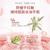 蓓雀儿多效舒缓特护霜-小红雀（0m+） 商品缩略图5