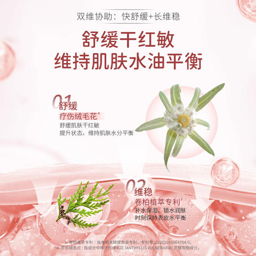蓓雀儿多效舒缓特护霜-小红雀（0m+） 商品图5