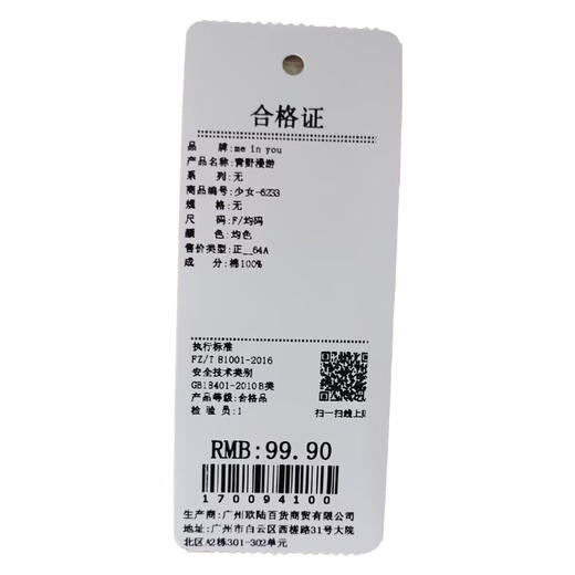 夏季女款睡衣两件套-纪念日百货门店同款170094097 商品图5