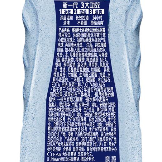 清扬200g男士平衡控油活力运动沐浴露 商品图0