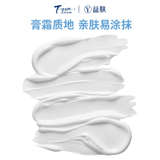 【新品二类医疗器械首发】【尝新福利价】益肤医用护理软膏50g创面保护皮肤护理擦伤割伤护理非面霜护理霜 商品图3