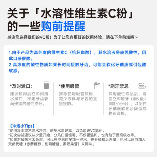 【专属团购】野兽优选 | 水溶性维生素C粉500g/袋 商品图1