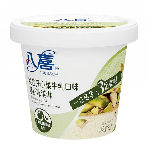 八喜脆芯开心果牛乳口味慕斯冰淇淋80g 商品图0