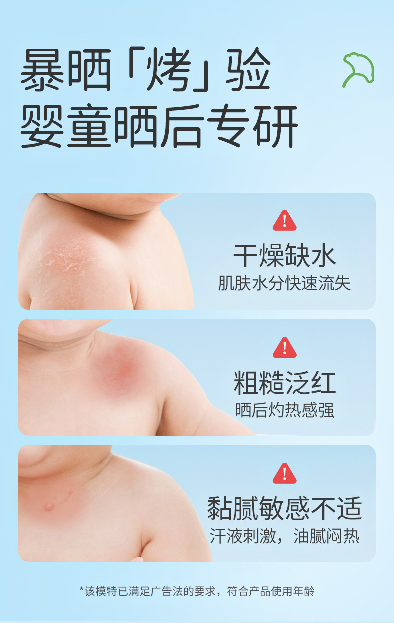 润本积雪草晒后舒缓冰冰露200g_02