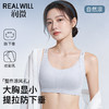 💗【提拉女王夏季款B-E杯】【风王透气面料 夏季透气版】润微大提拉系列 整件轻量化薄至0.2cm、专利双层U型提拉带防下垂、风王面料防抖防晃 提拉轻盈悦动4代【提拉系列】 商品缩略图0