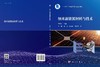 纳米新能源材料与技术 李敬发9787030823397 科学出版社 商品缩略图3