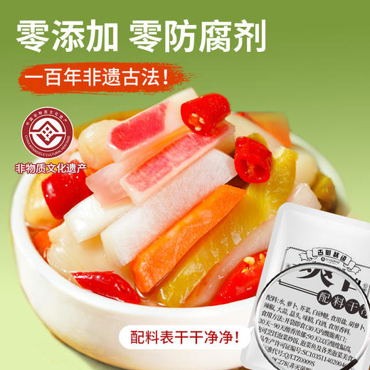 【斌哥优选】四川非遗泡菜，专治没食欲。老母水泡制，配料干净。多种蔬菜。120余年传承技艺。 商品图1