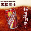黑松沙士饮料330ml 商品缩略图1