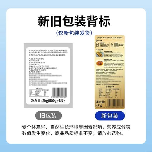 MM 山姆 舟山带鱼段 2kg 商品图6