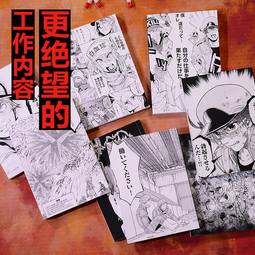 工作细胞BLACK（边看漫画边学习：人为什么会得病？怎样才能少得病？） 商品图2
