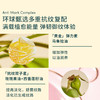 【套组】Evereden安唯伊小金砖肚精华50ml 2件套 商品缩略图2