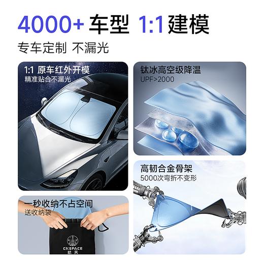 航天汽车遮阳挡前挡风玻璃防晒隔热遮阳前档挡板遮光帘 商品图1