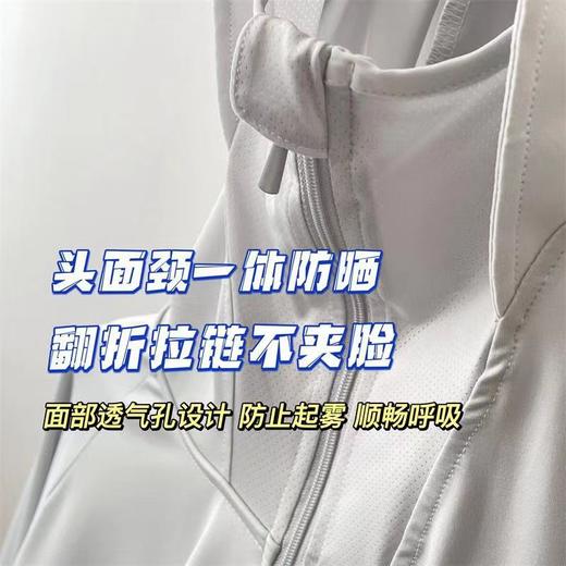 一件抵六件 高级感冰丝防晒衣 女式夏季新款防紫外线透气轻薄款防晒服外套 商品图4