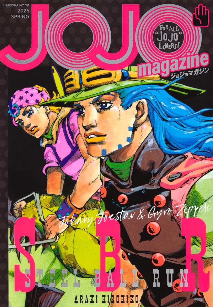 JOJO magazine 2026 SPRING (集英社ムック)