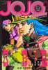 JOJO magazine 2026 SPRING (集英社ムック) 商品缩略图0