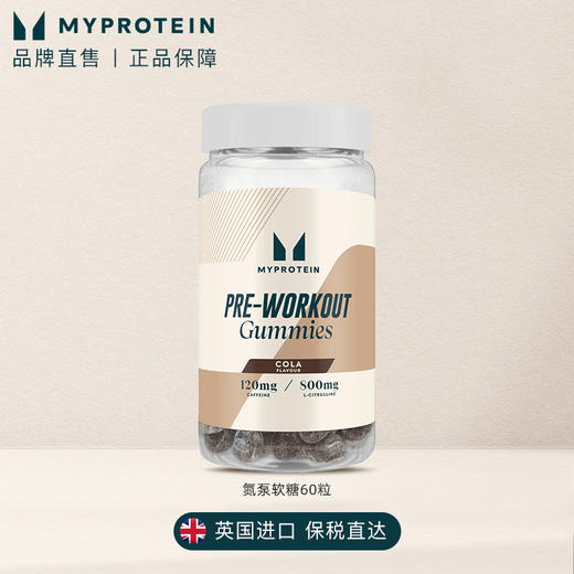 Myprotein 氮泵软糖60粒可乐味 商品图1