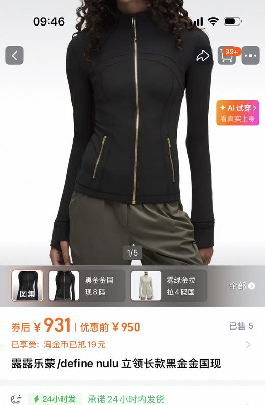 lu Define金线款收腰显瘦运动夹克外套032007 商品图3