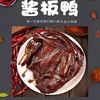 酱板鸭正宗湖南常德特产香辣风干手撕麻鸭子熟食小吃零食 商品缩略图0