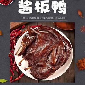 酱板鸭正宗湖南常德特产香辣风干手撕麻鸭子熟食小吃零食