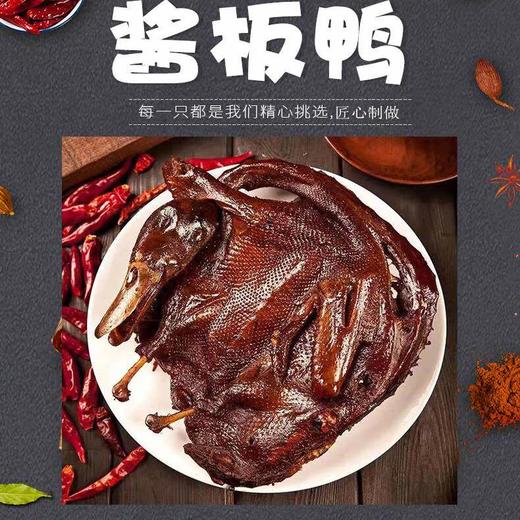 酱板鸭正宗湖南常德特产香辣风干手撕麻鸭子熟食小吃零食 商品图0