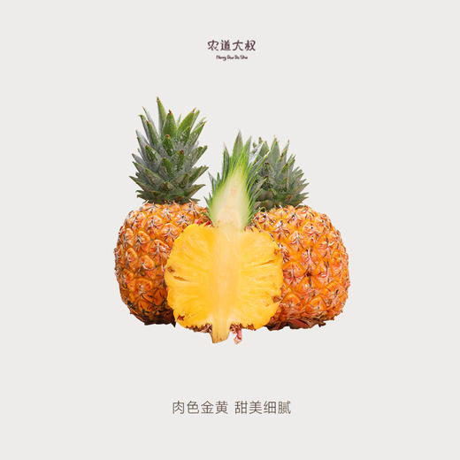 【豆豆LAB】芒果凤梨  香甜多汁  4.5斤彩箱装 商品图3