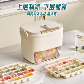 【翻转按压❗️一键脱模制冰盒】一按秒出冰不粘底，带抽屉式储冰仓，密封防漏防串味，透明抽屉看冰量，家用制冰一站式搞定，按压冰格塑料冰块模具制冰盒家用制冰膜具L