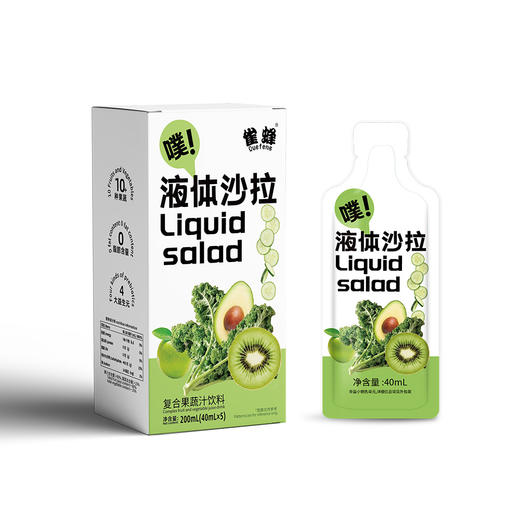 【十种果蔬！0脂肪】雀蜂液体沙拉果蔬汁羽衣甘蓝植物饮料西柚沙拉果蔬果汁轻液断饮品。xa 商品图2