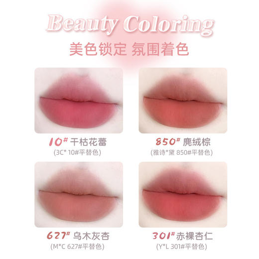 【绵绵顺滑！绒雾不拔干】NOVO甜心悸动雾感唇泥秋冬哑光雾面素颜显白学生口红防水不易掉色。xa 商品图3