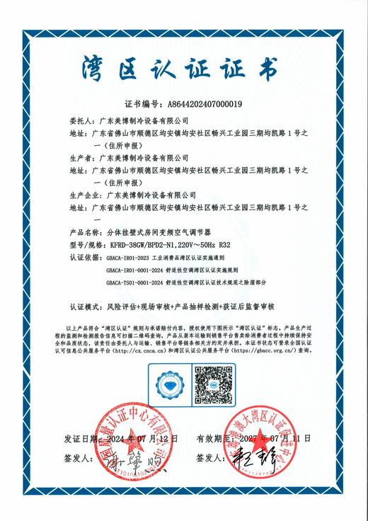 美博空调|强劲制冷热 一键速冷热 极限温度运行 只有凉爽没有打扰-【如需购买，请打电话咨询】 商品图5