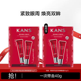 KANS 韩束多肽胶原弹嫩眼霜10g*2/盒