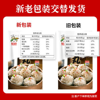 聪厨雪花肉丸 228g6颗珍珠丸子猪肉丸火锅食材蒸菜快手菜配料表干净 商品图5