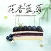 蓝莓提拉米苏 商品缩略图1