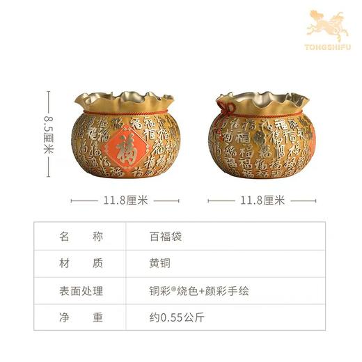 铜师傅《百福袋》客厅桌面铜摆件 家居装饰工艺品礼物 商品图6